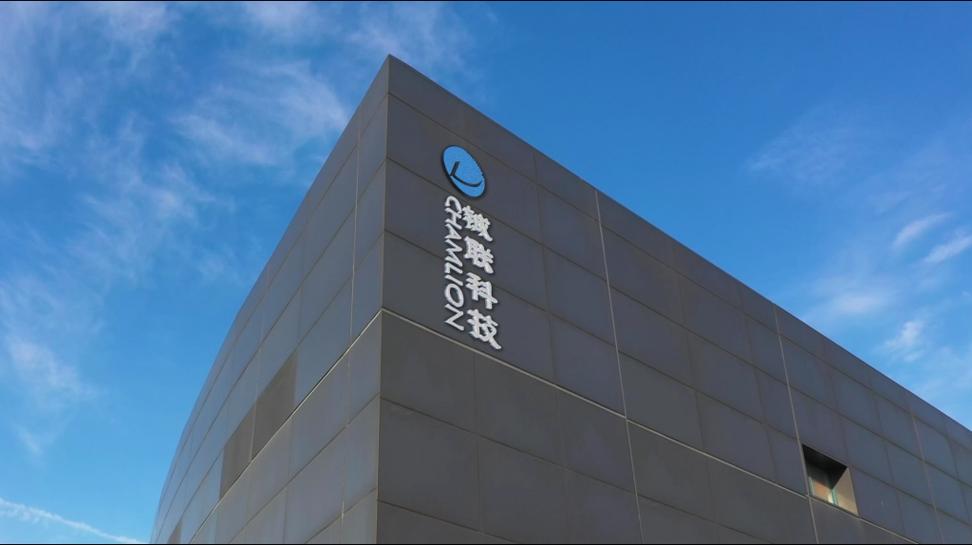 重磅殊荣！铖联科技获评国家级专精特新“小巨人”企业