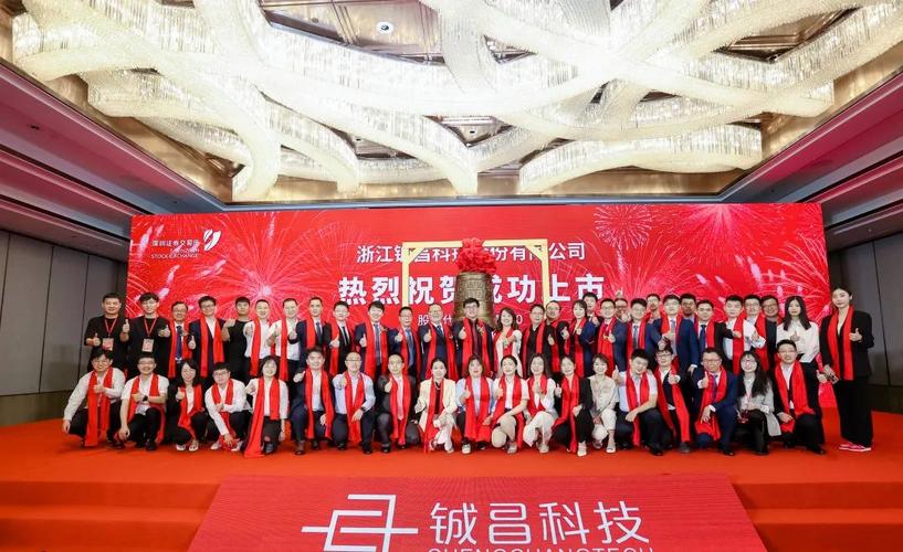 铖昌科技深交所上市 年营收2.1亿，市值38亿，铖旌科技一同见证