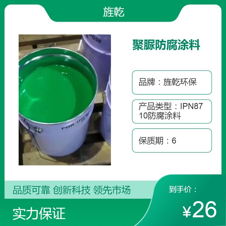 山东液体防水卷材价格解析——铖旌科技产品性价比分析