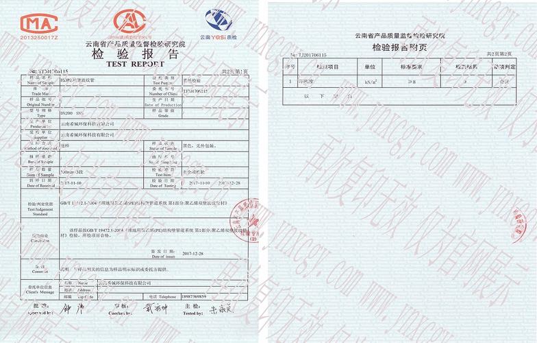 HDPE双壁波纹管检测报告——铖旌科技
